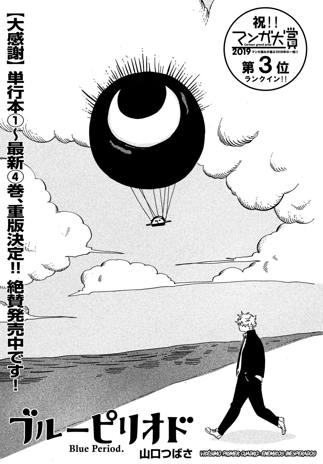 Read Blue Period (ES) Manga Online