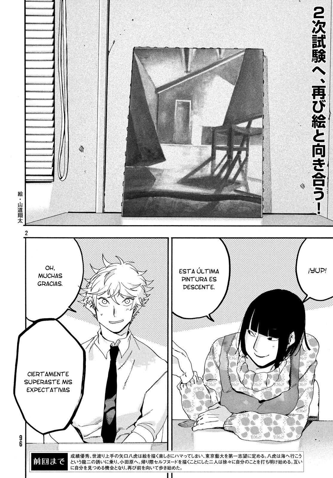 Read Blue Period (ES) Manga Online