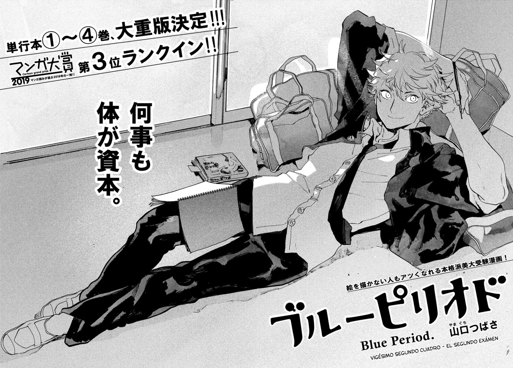 Read Blue Period (ES) Manga Online