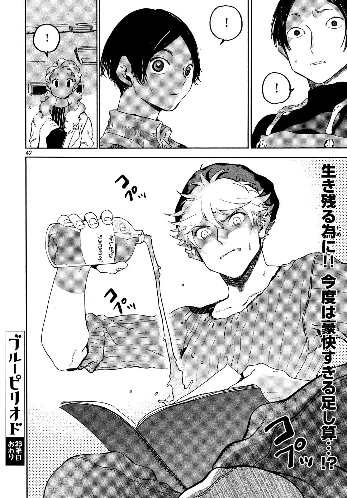 Read Blue Period (ES) Manga Online