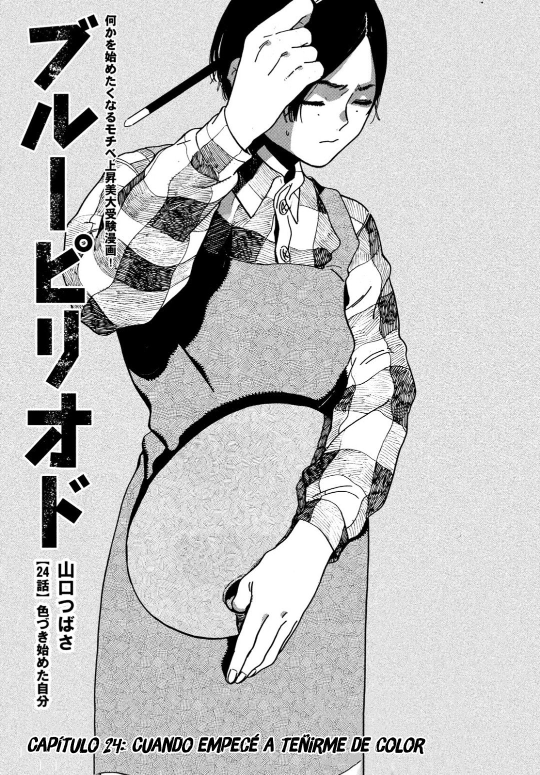 Read Blue Period (ES) Manga Online