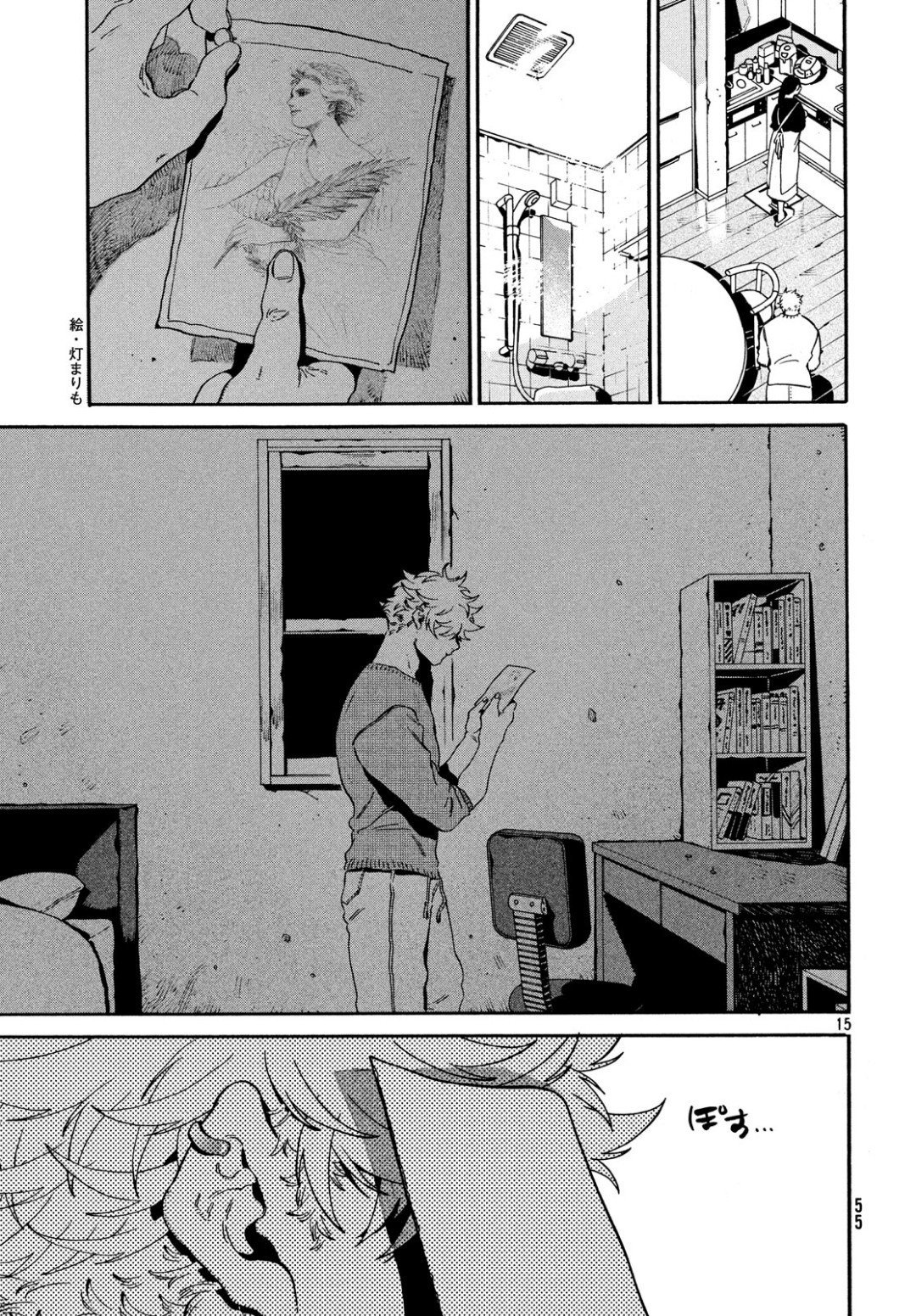 Read Blue Period (ES) Manga Online
