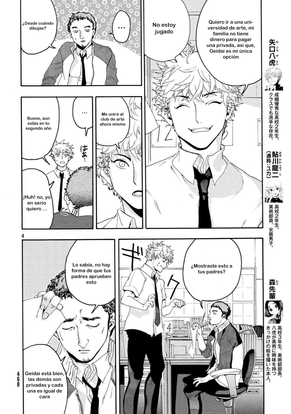 Read Blue Period (ES) Manga Online