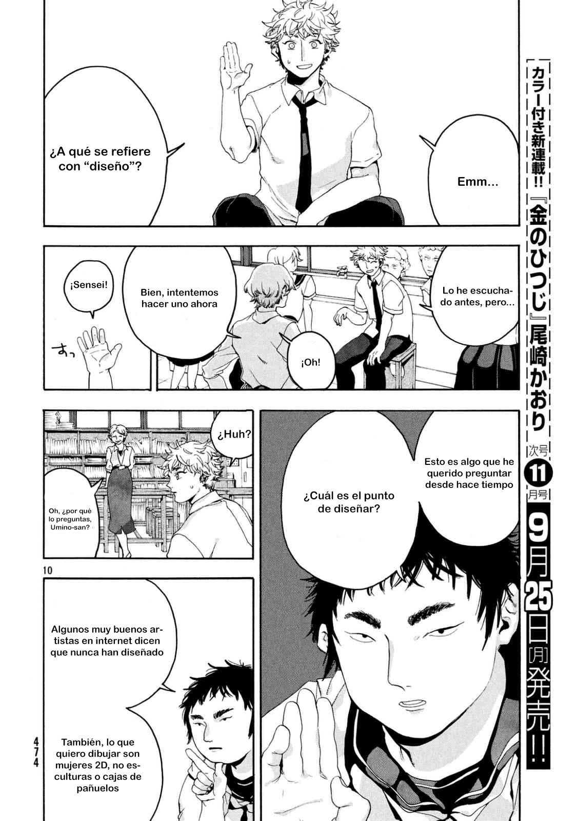 Read Blue Period (ES) Manga Online