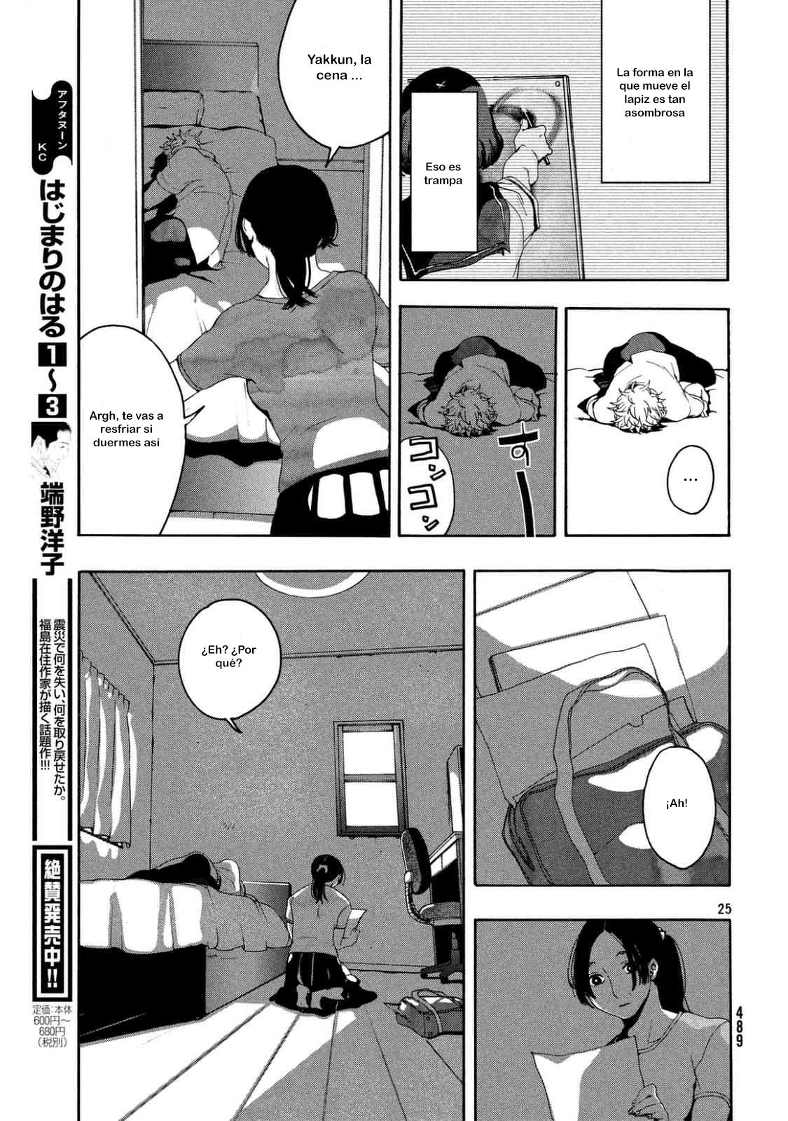 Read Blue Period (ES) Manga Online