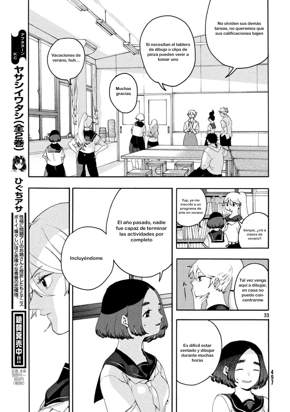 Read Blue Period (ES) Manga Online
