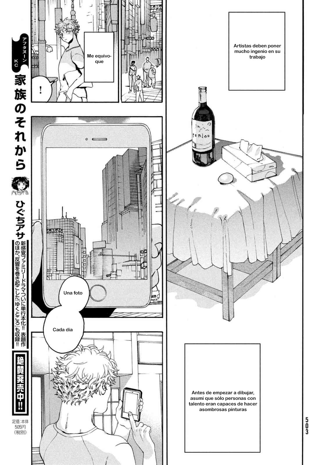 Read Blue Period (ES) Manga Online