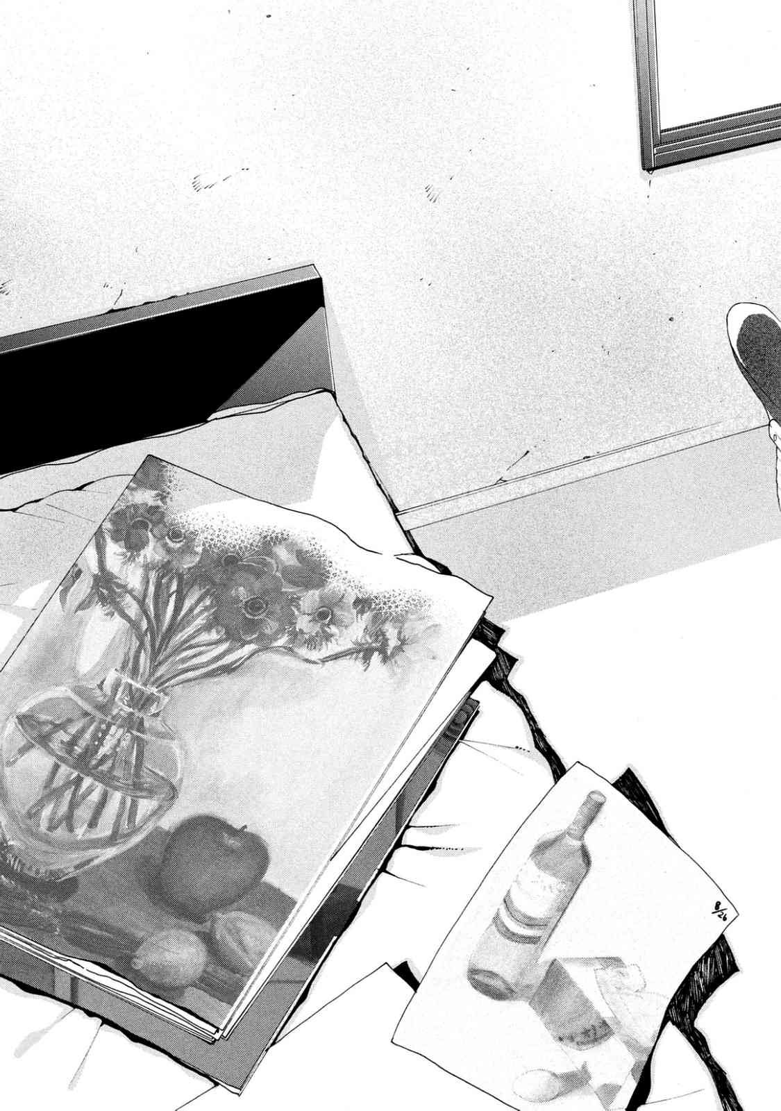 Read Blue Period (ES) Manga Online
