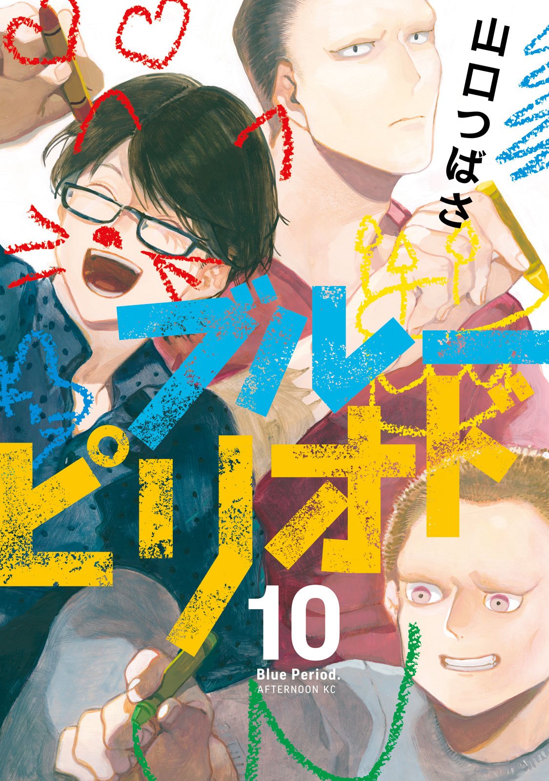 Read Blue Period (ES) Manga Online