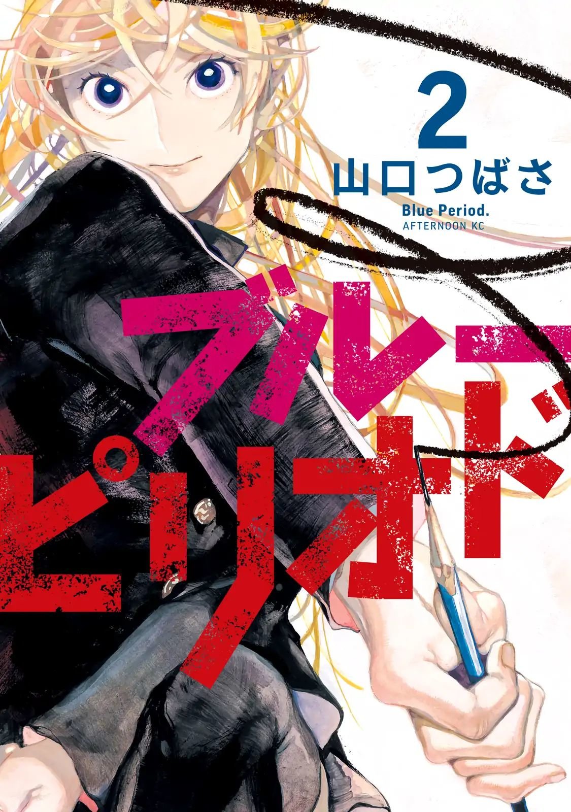 Read Blue Period (ES) Manga Online