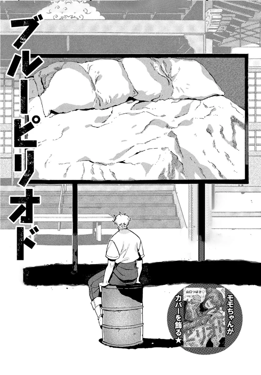 Read Blue Period (ES) Manga Online