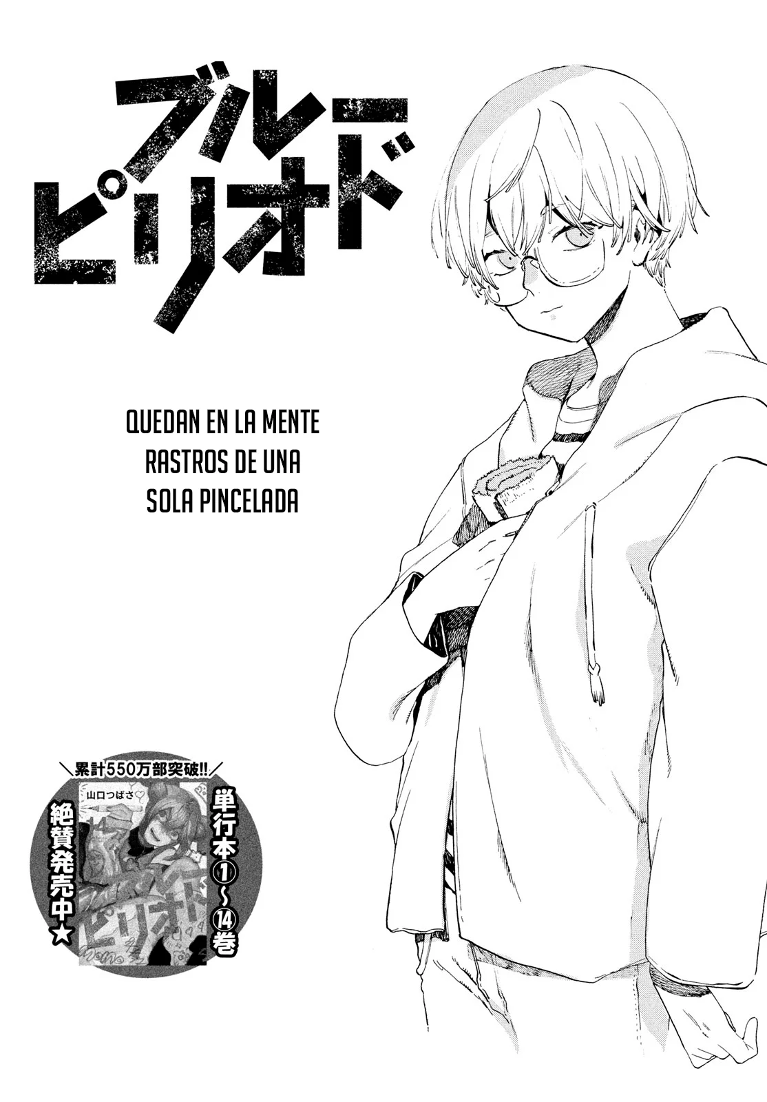 Read Blue Period (ES) Manga Online