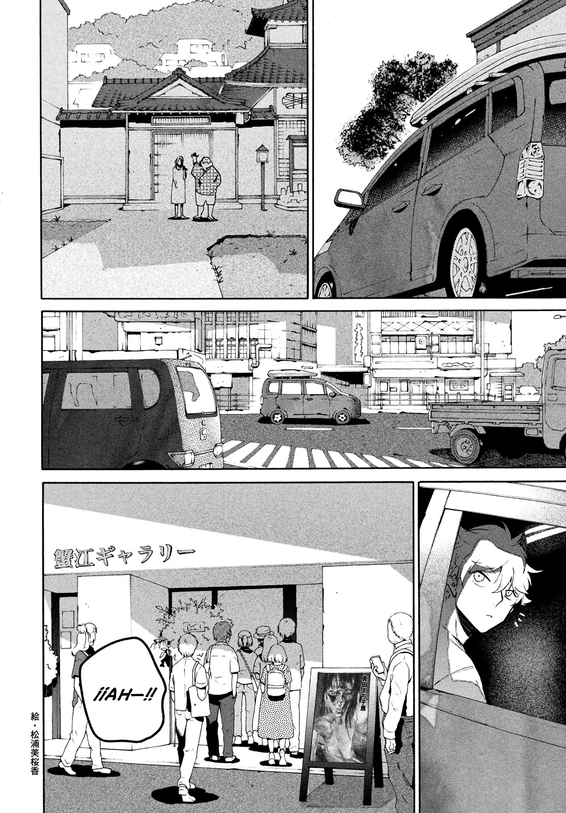Read Blue Period (ES) Manga Online