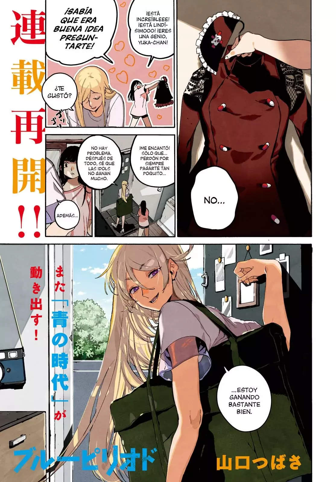 Read Blue Period (ES) Manga Online