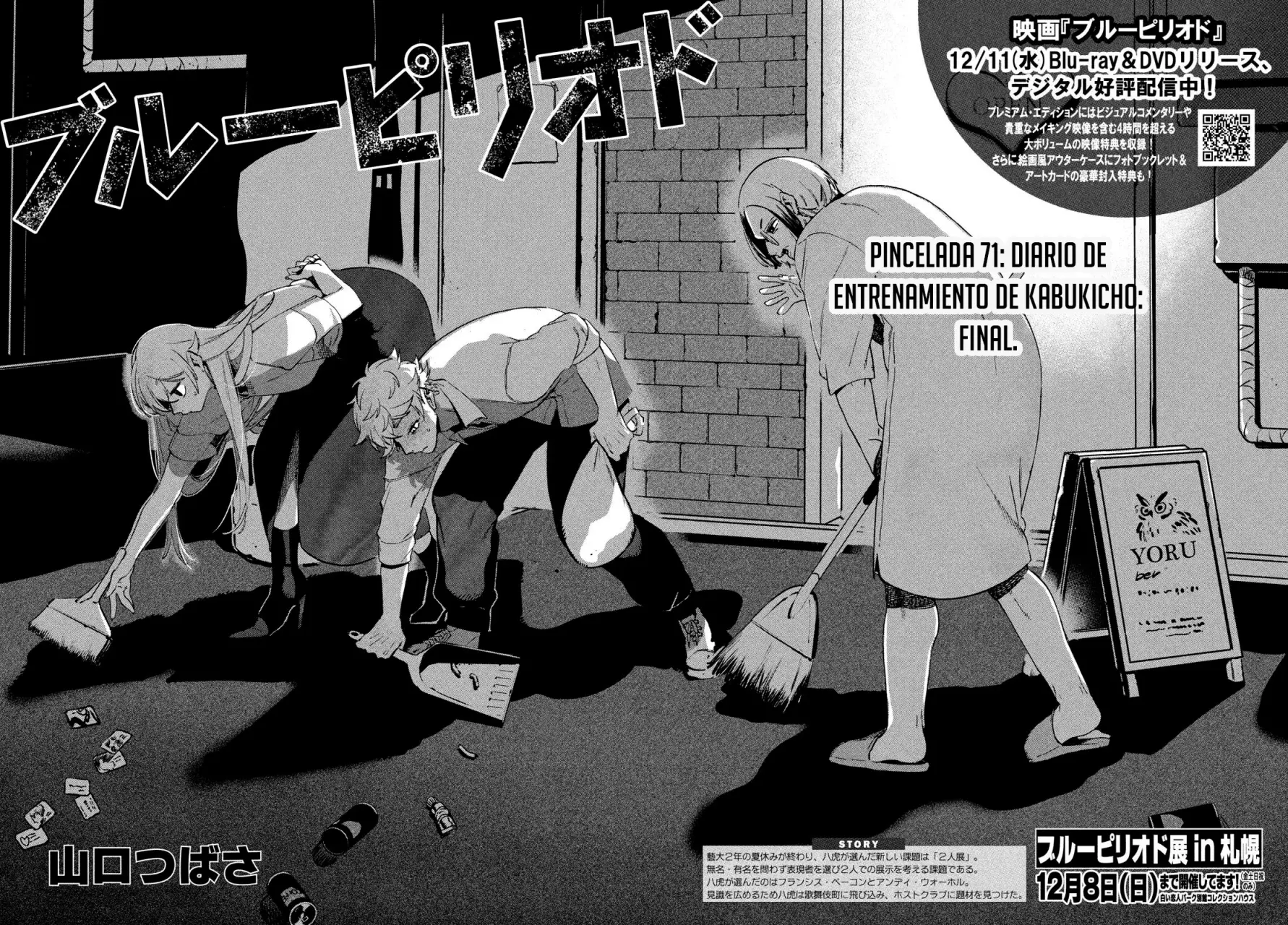 Read Blue Period (ES) Manga Online