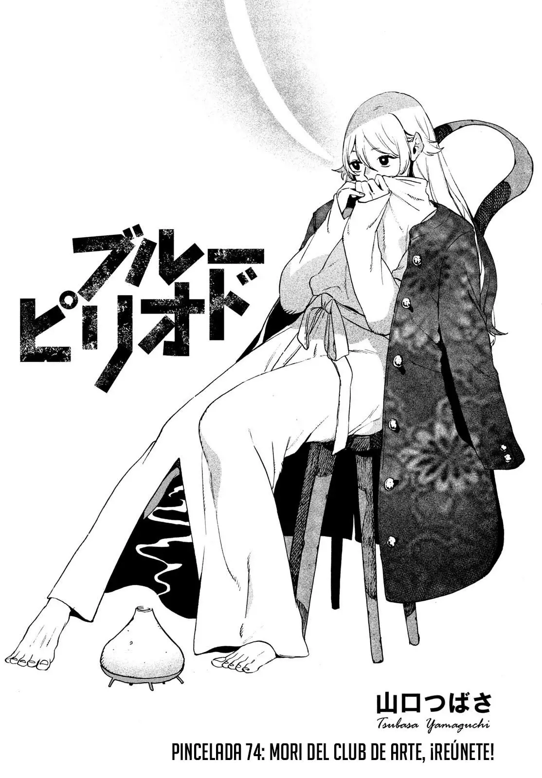 Read Blue Period (ES) Manga Online