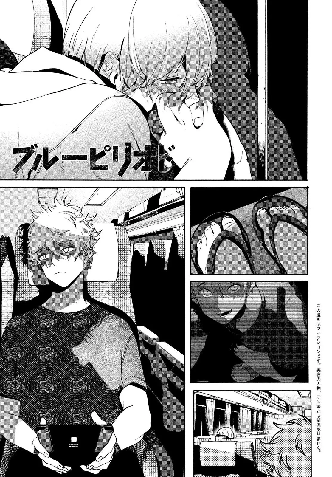 Read Blue Period (ES) Manga Online