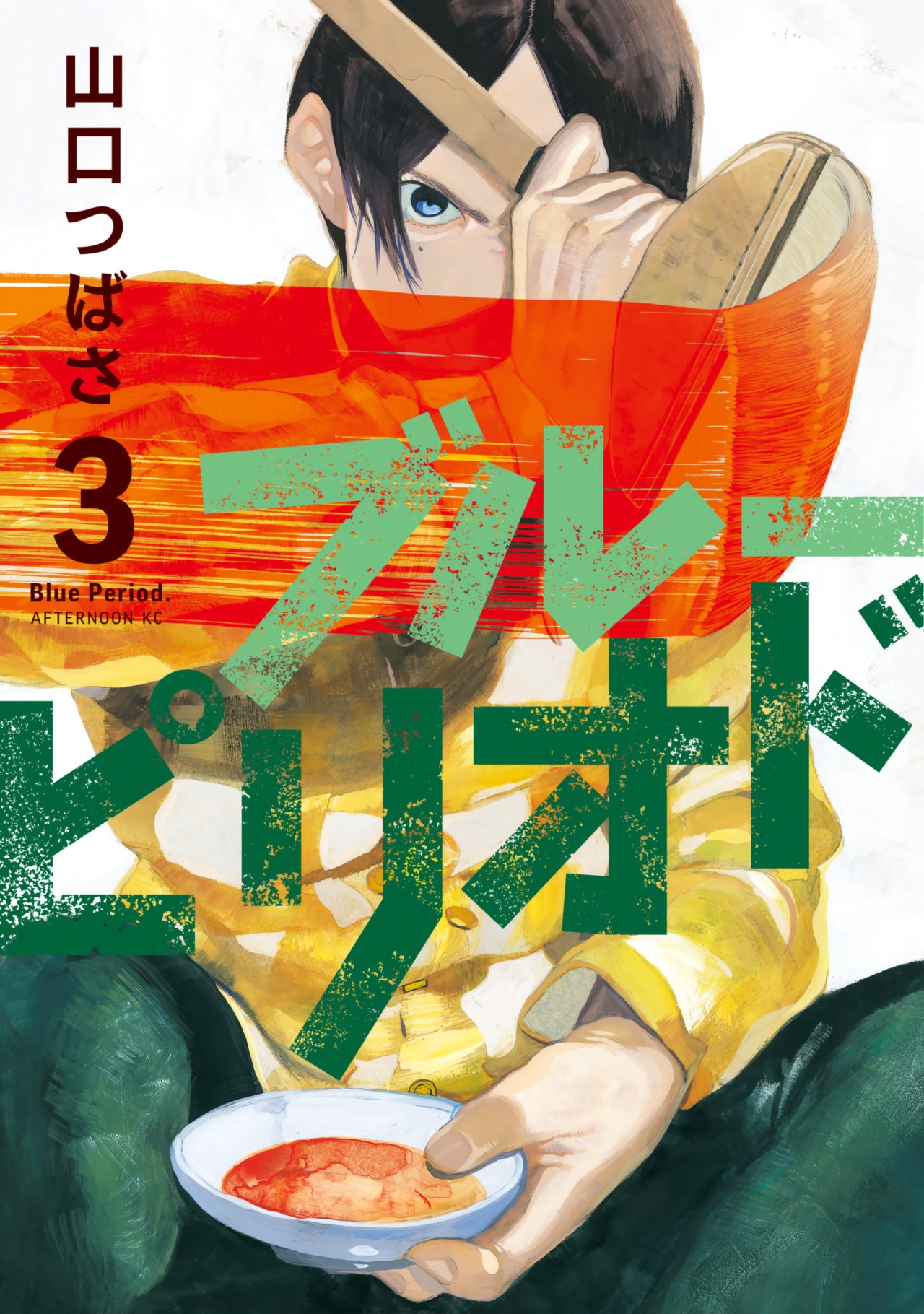 Read Blue Period (ES) Manga Online