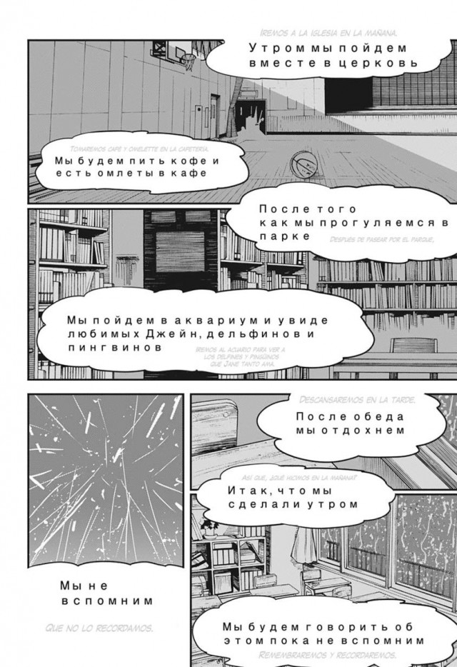 Read Chainsaw Man (ES) Manga Online