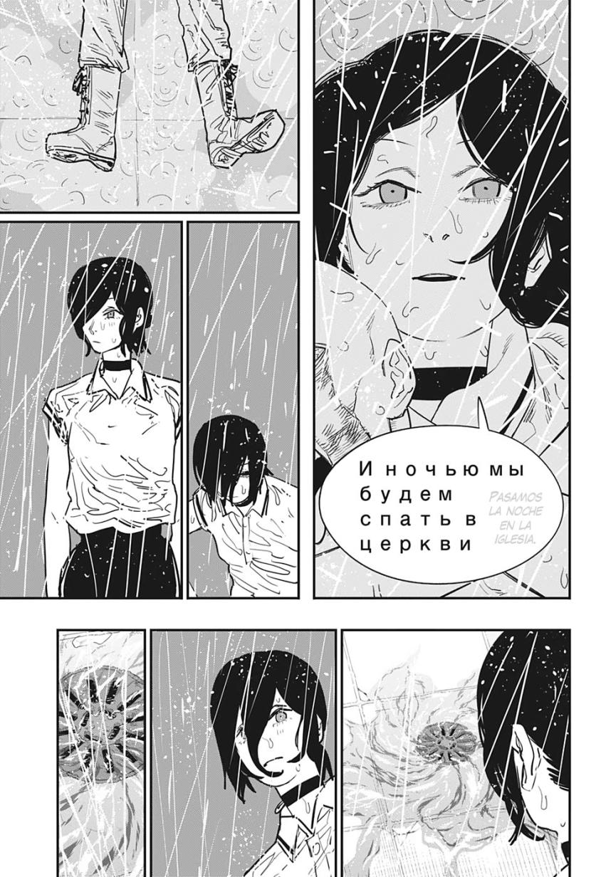 Read Chainsaw Man (ES) Manga Online