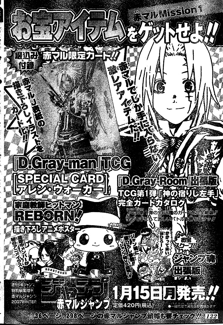 Read D.Gray-Man (ES) Manga Online