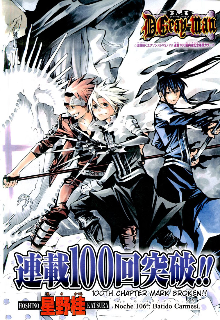 Read D.Gray-Man (ES) Manga Online
