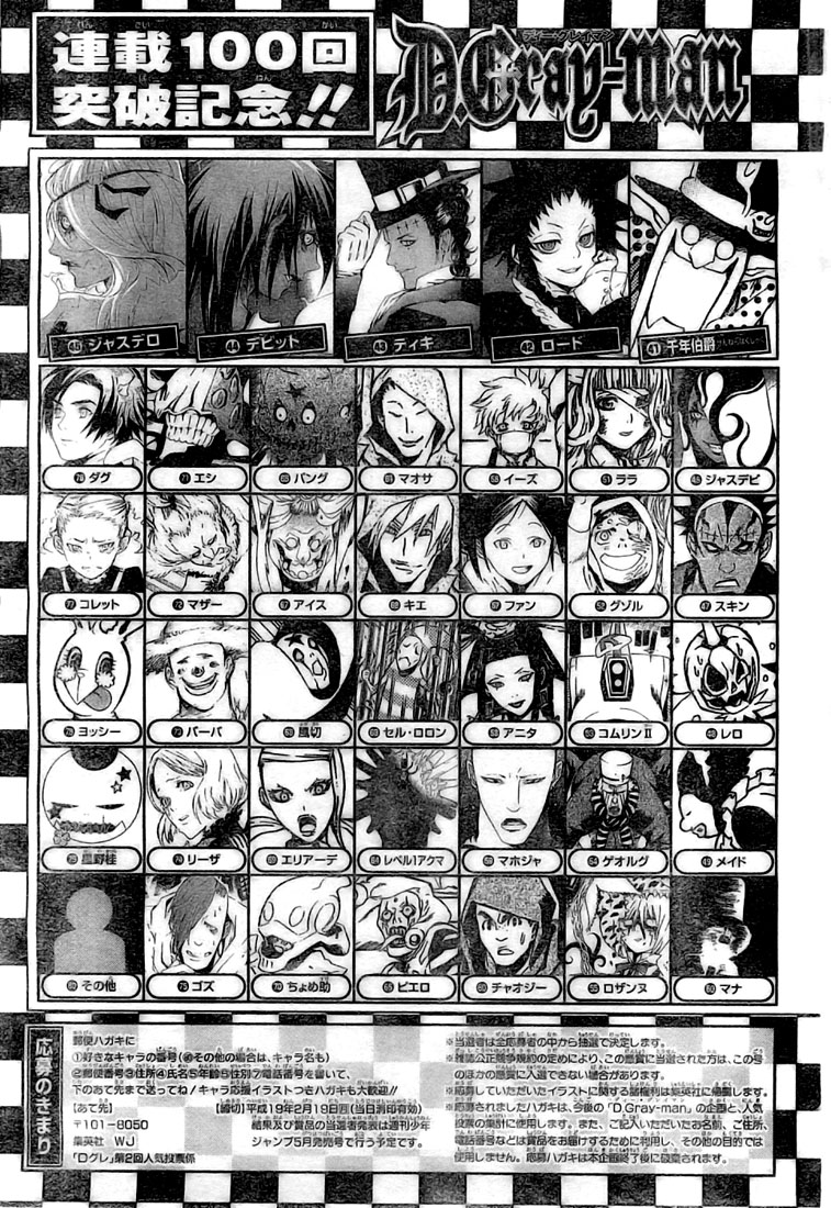 Read D.Gray-Man (ES) Manga Online