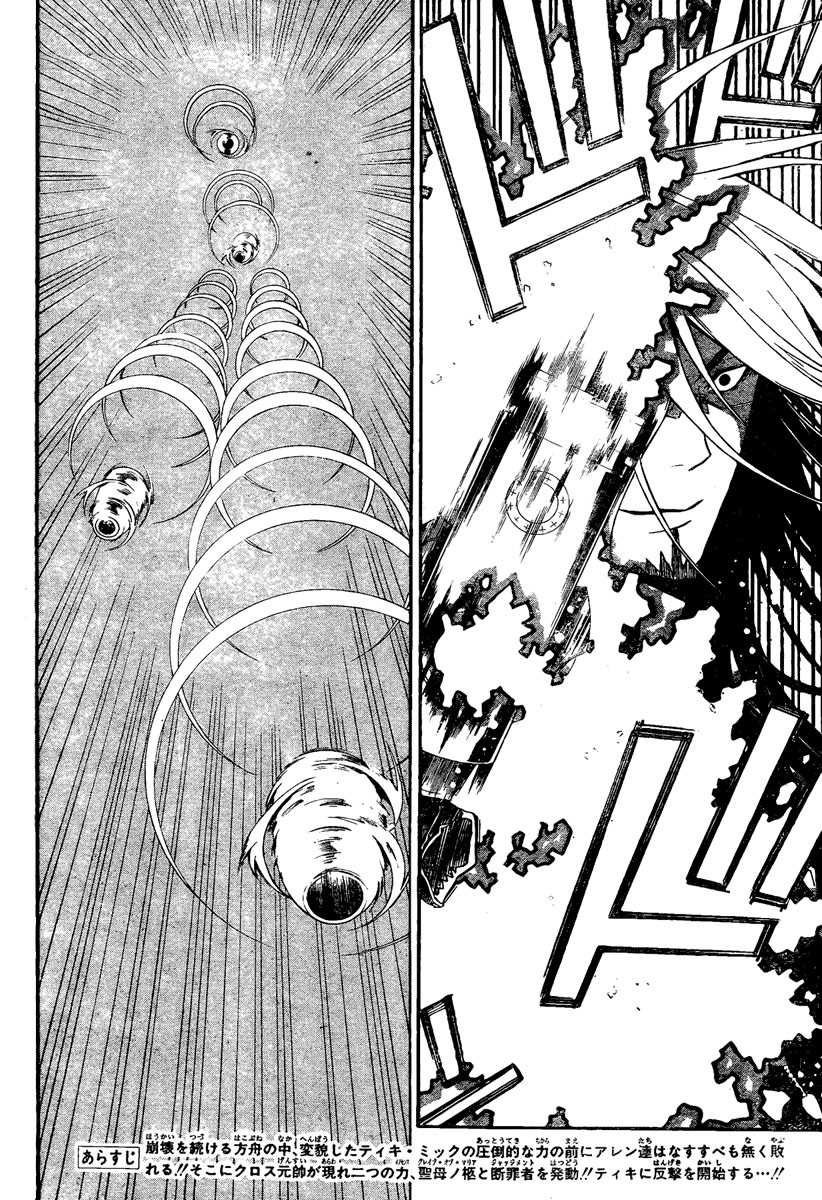 Read D.Gray-Man (ES) Manga Online