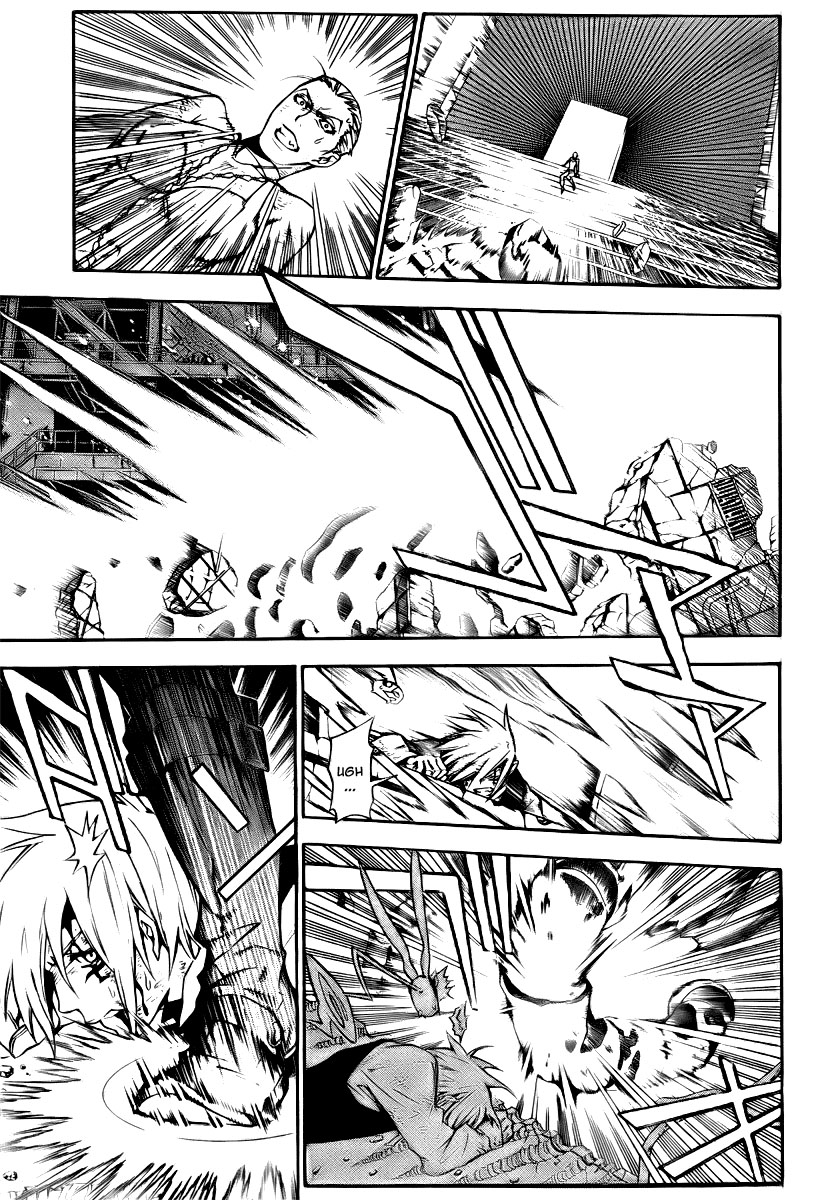 Read D.Gray-Man (ES) Manga Online