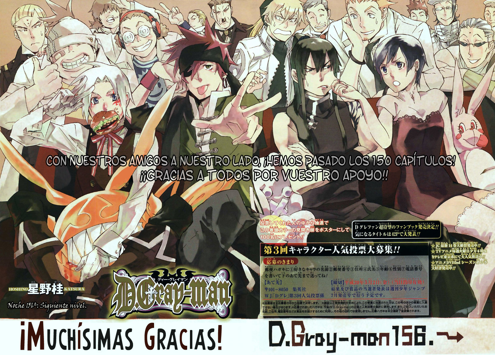 Read D.Gray-Man (ES) Manga Online