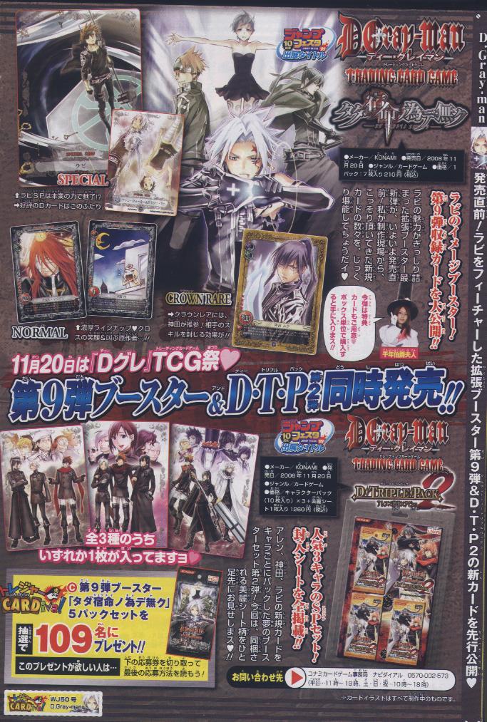 Read D.Gray-Man (ES) Manga Online