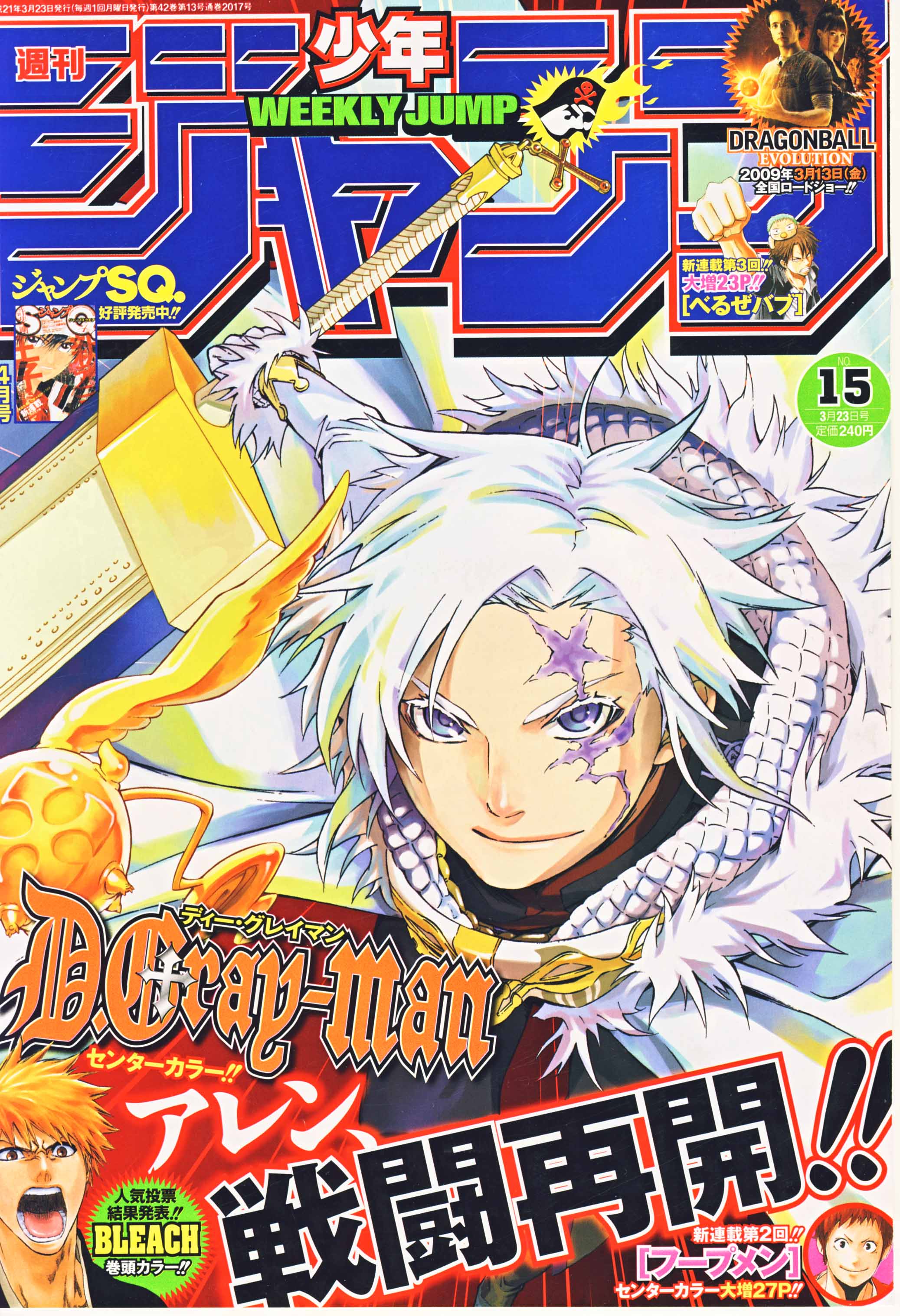 Read D.Gray-Man (ES) Manga Online