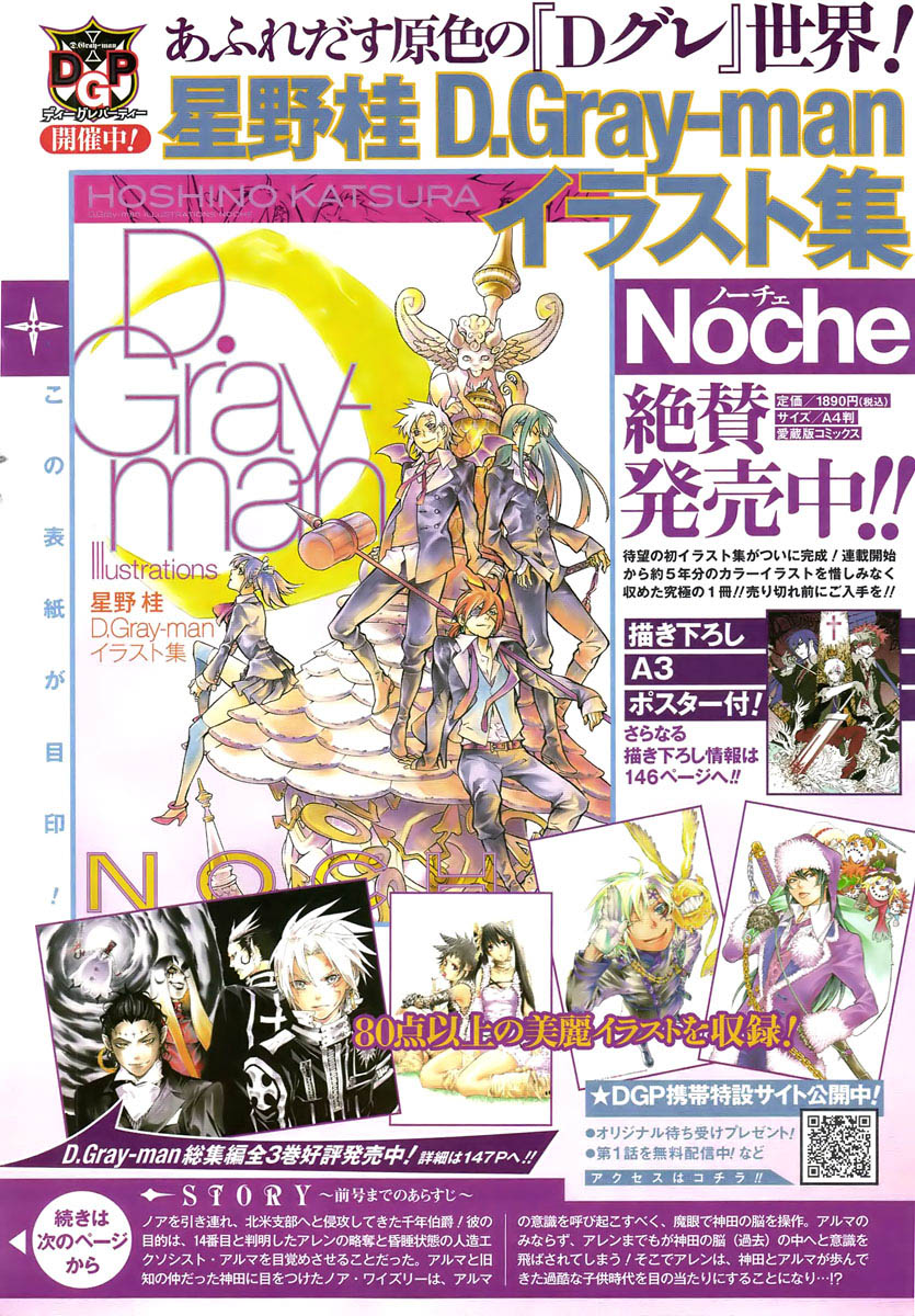 Read D.Gray-Man (ES) Manga Online