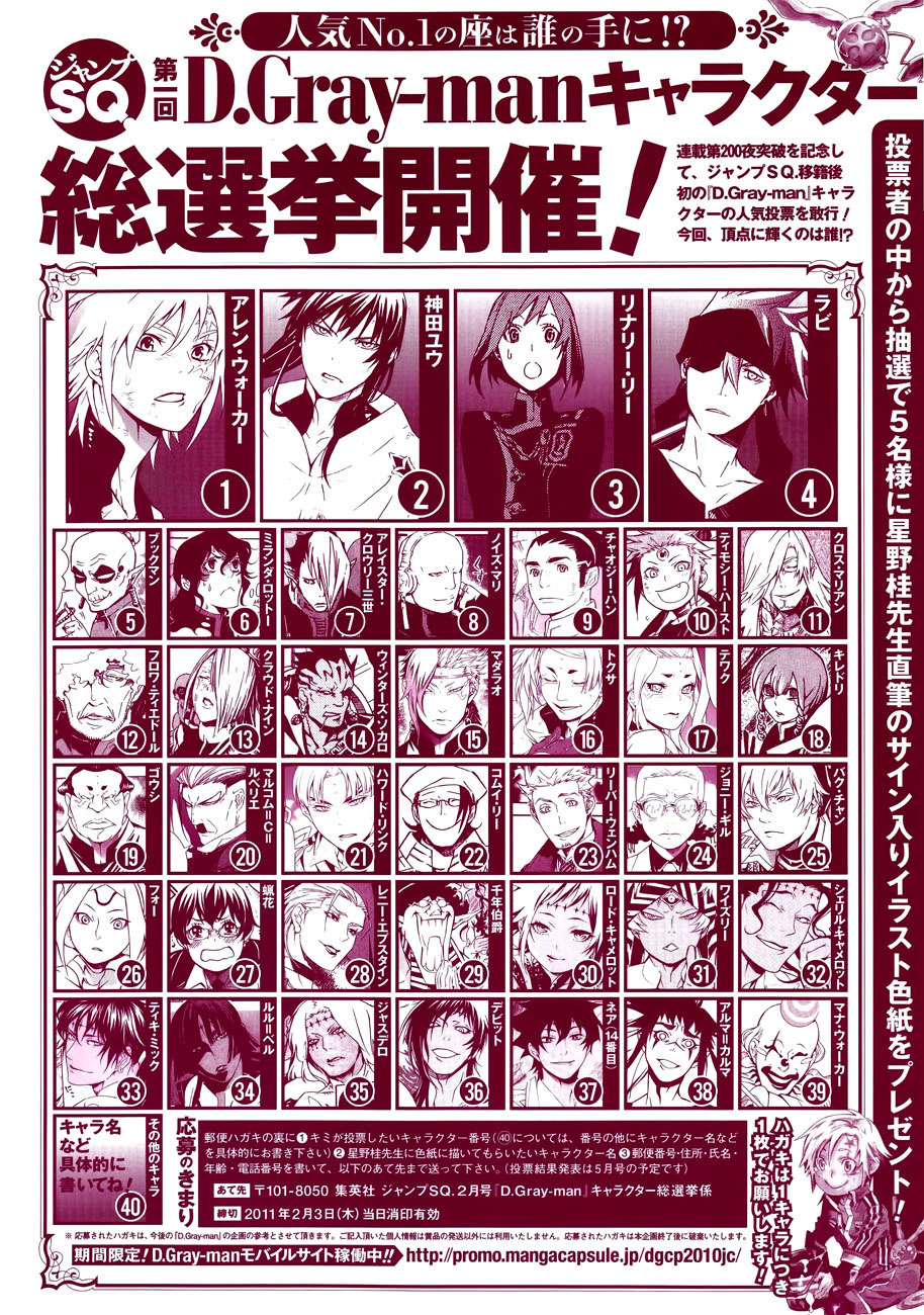 Read D.Gray-Man (ES) Manga Online