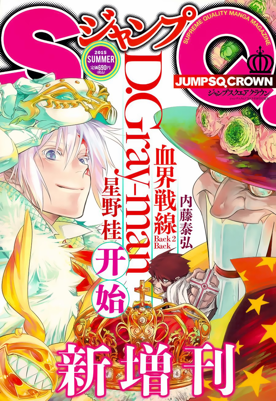 Read D.Gray-Man (ES) Manga Online