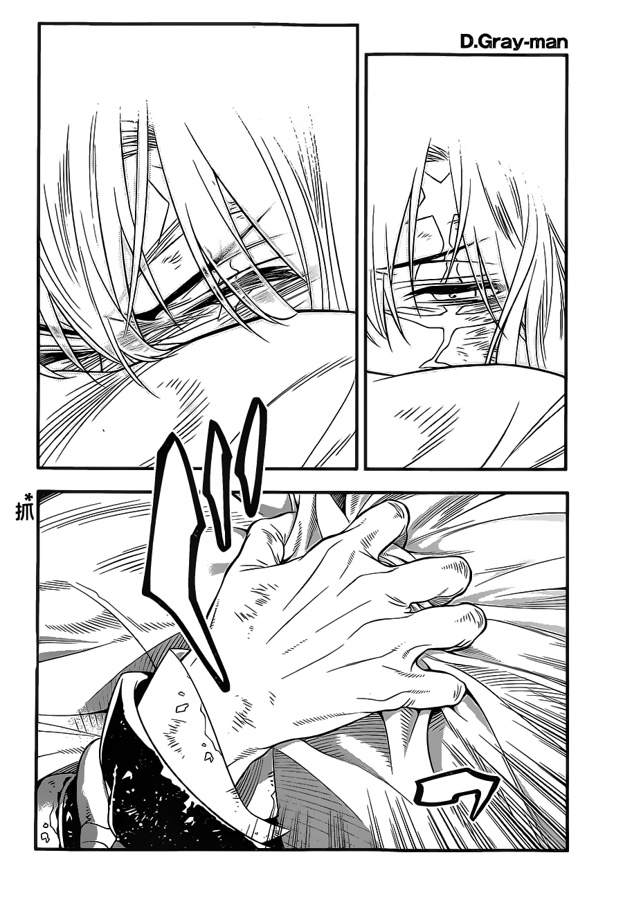 Read D.Gray-Man (ES) Manga Online