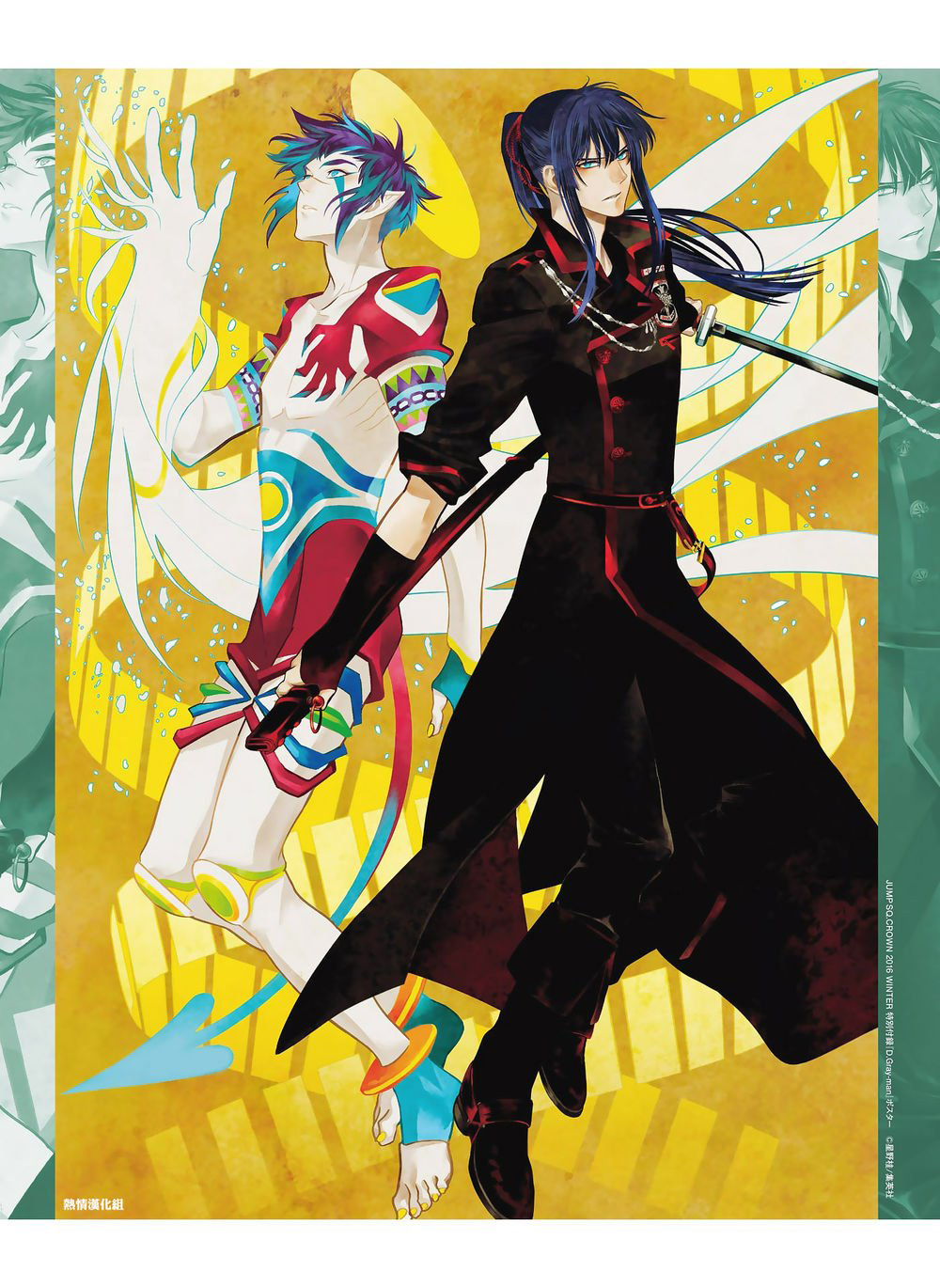 Read D.Gray-Man (ES) Manga Online