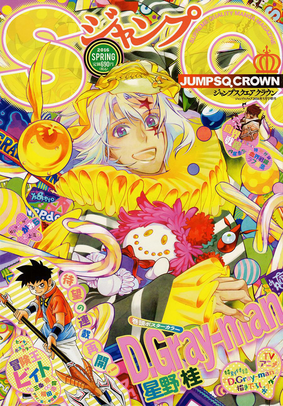 Read D.Gray-Man (ES) Manga Online