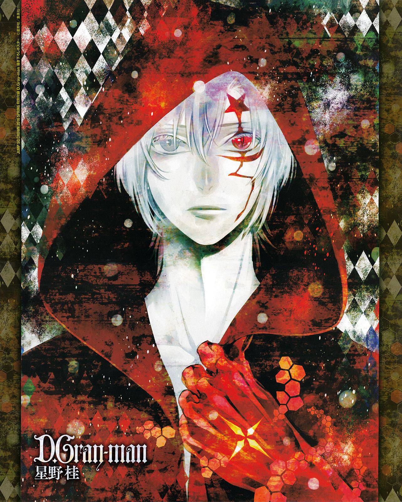 Read D.Gray-Man (ES) Manga Online