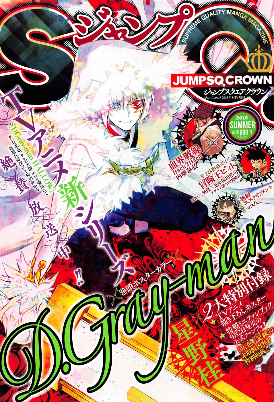 Read D.Gray-Man (ES) Manga Online