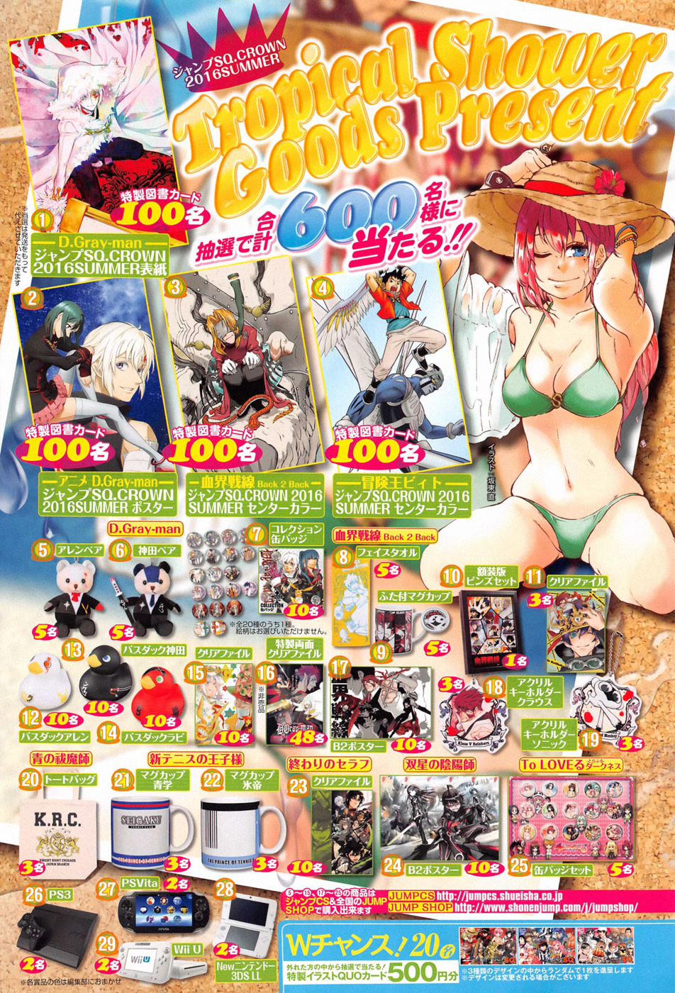 Read D.Gray-Man (ES) Manga Online