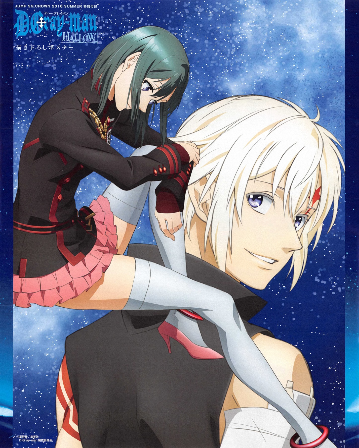 Read D.Gray-Man (ES) Manga Online