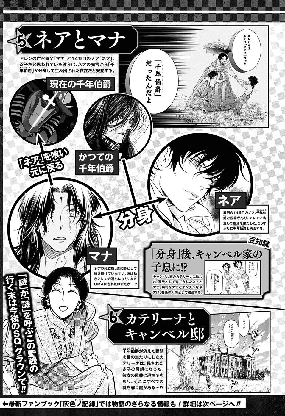 Read D.Gray-Man (ES) Manga Online