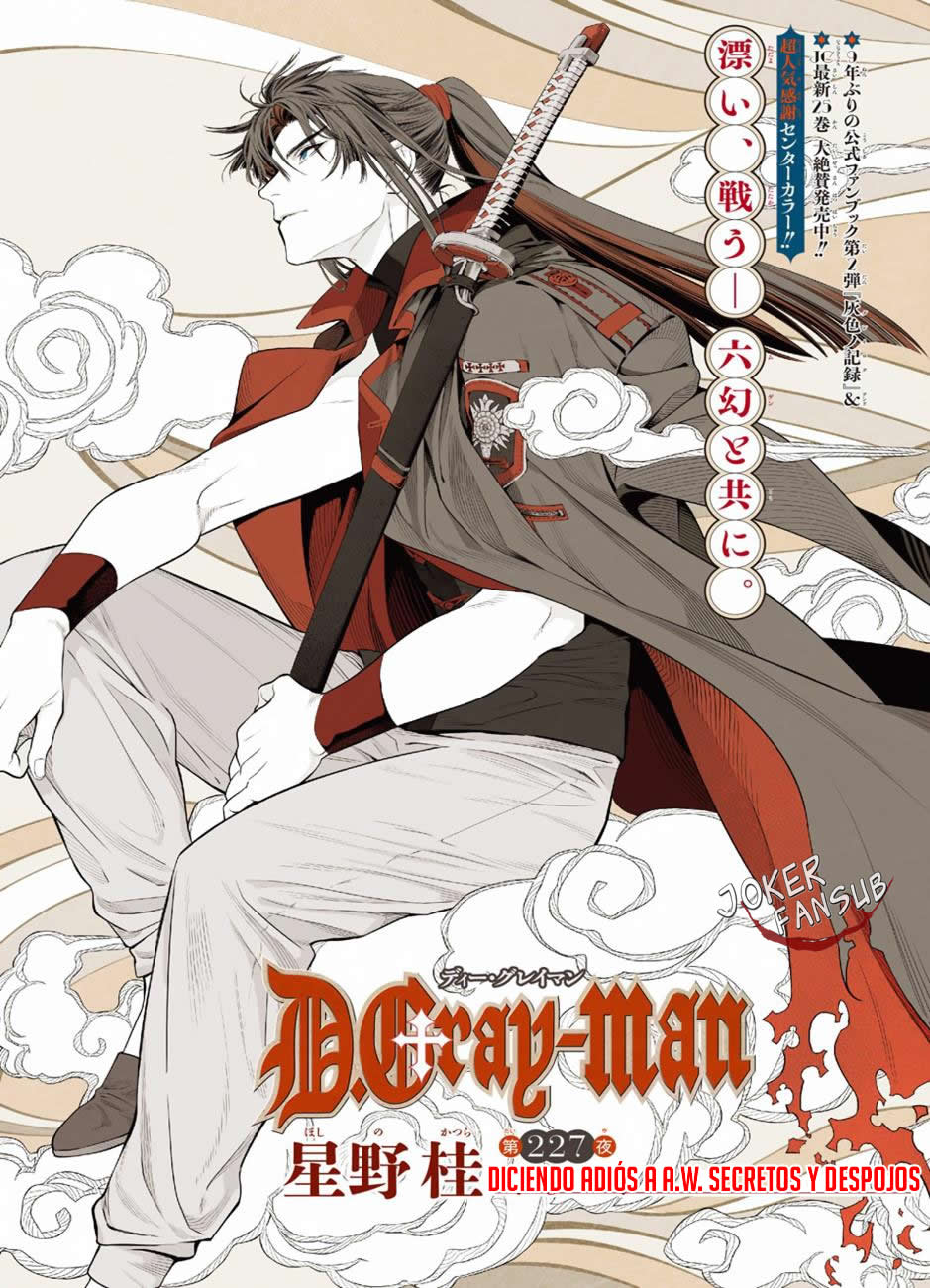 Read D.Gray-Man (ES) Manga Online