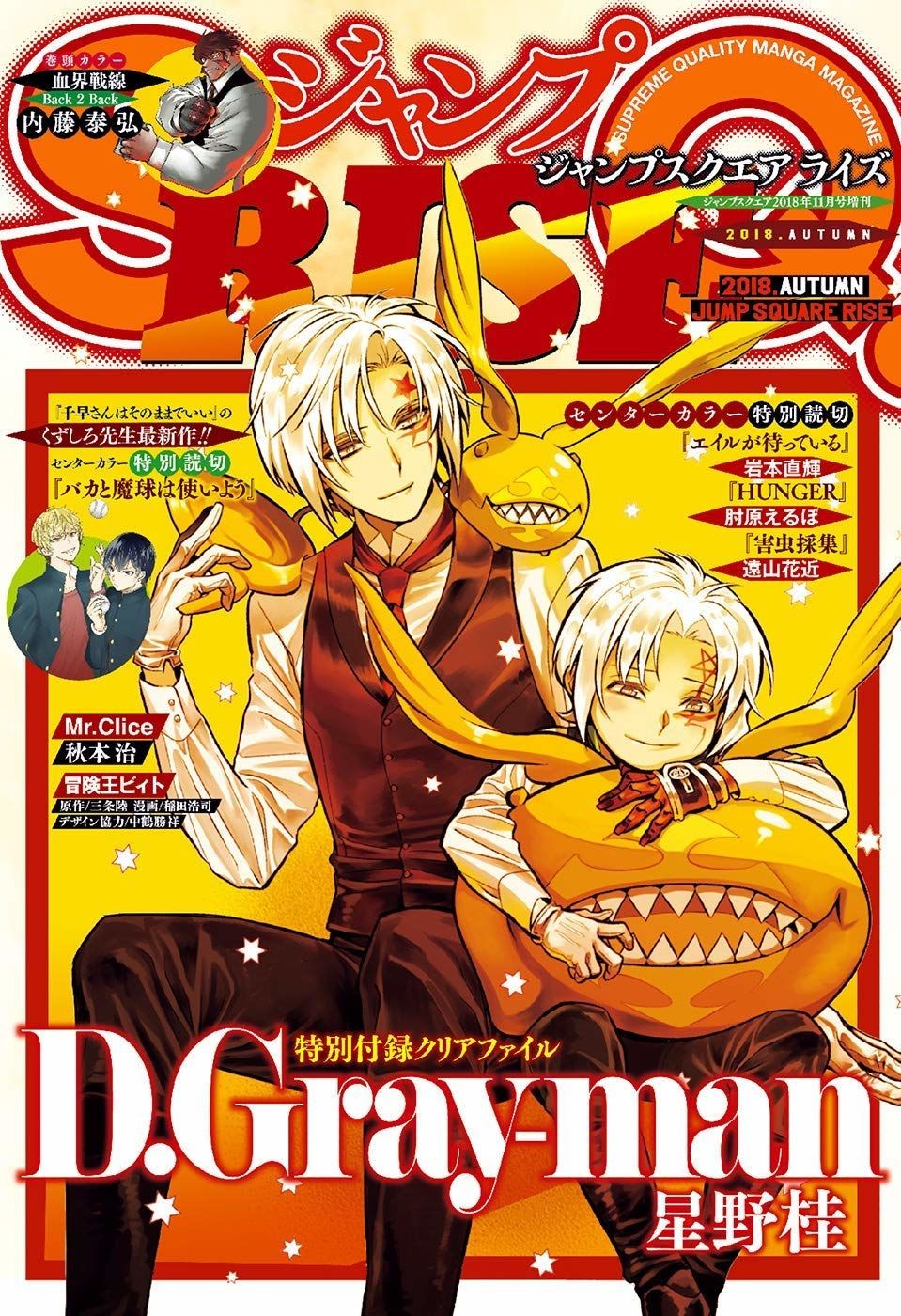 Read D.Gray-Man (ES) Manga Online
