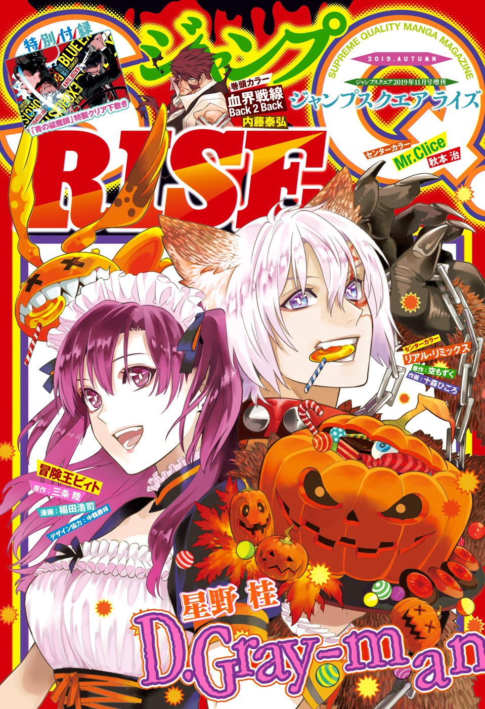 Read D.Gray-Man (ES) Manga Online
