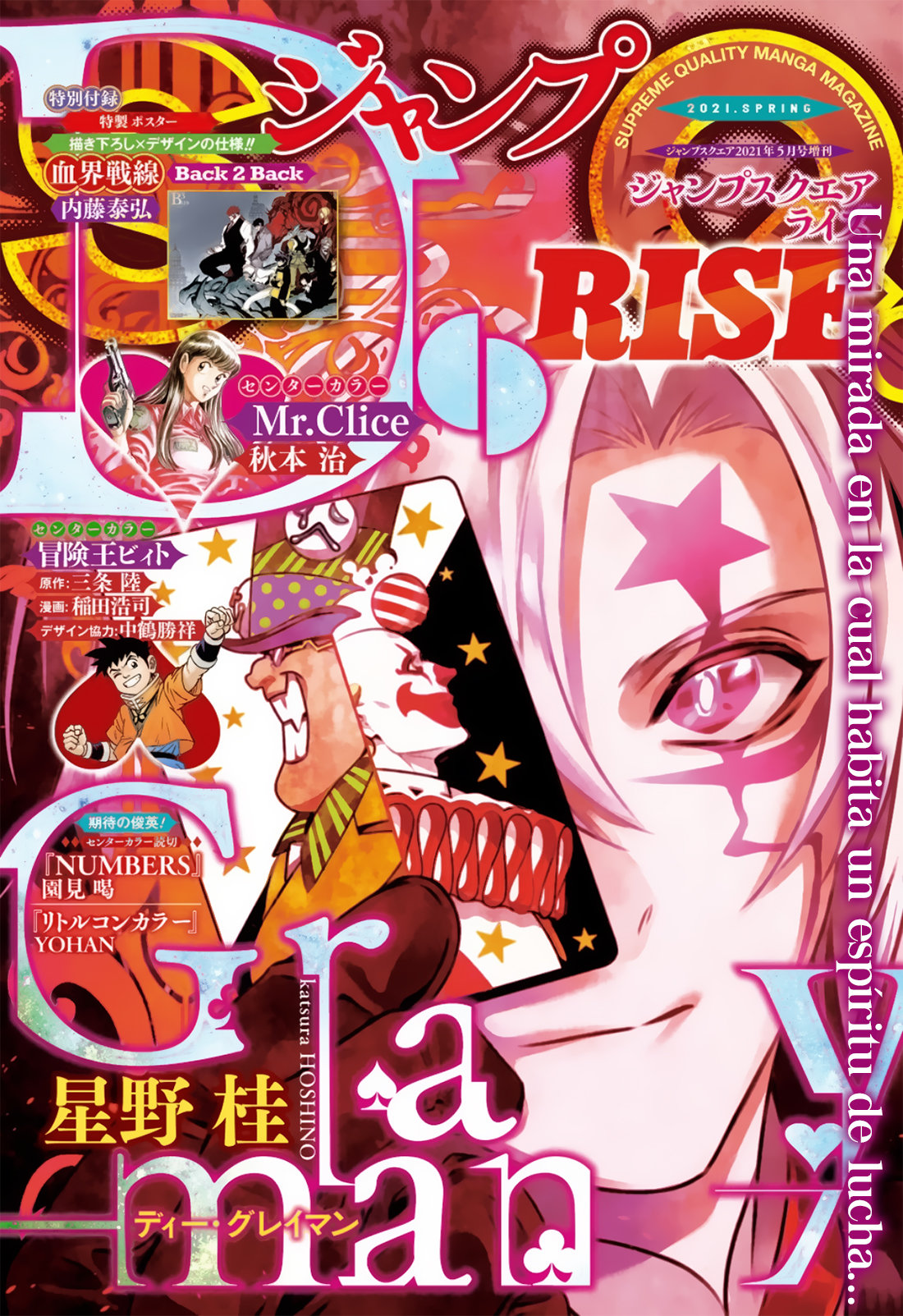 Read D.Gray-Man (ES) Manga Online