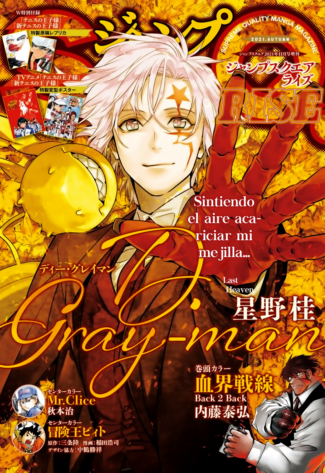 Read D.Gray-Man (ES) Manga Online