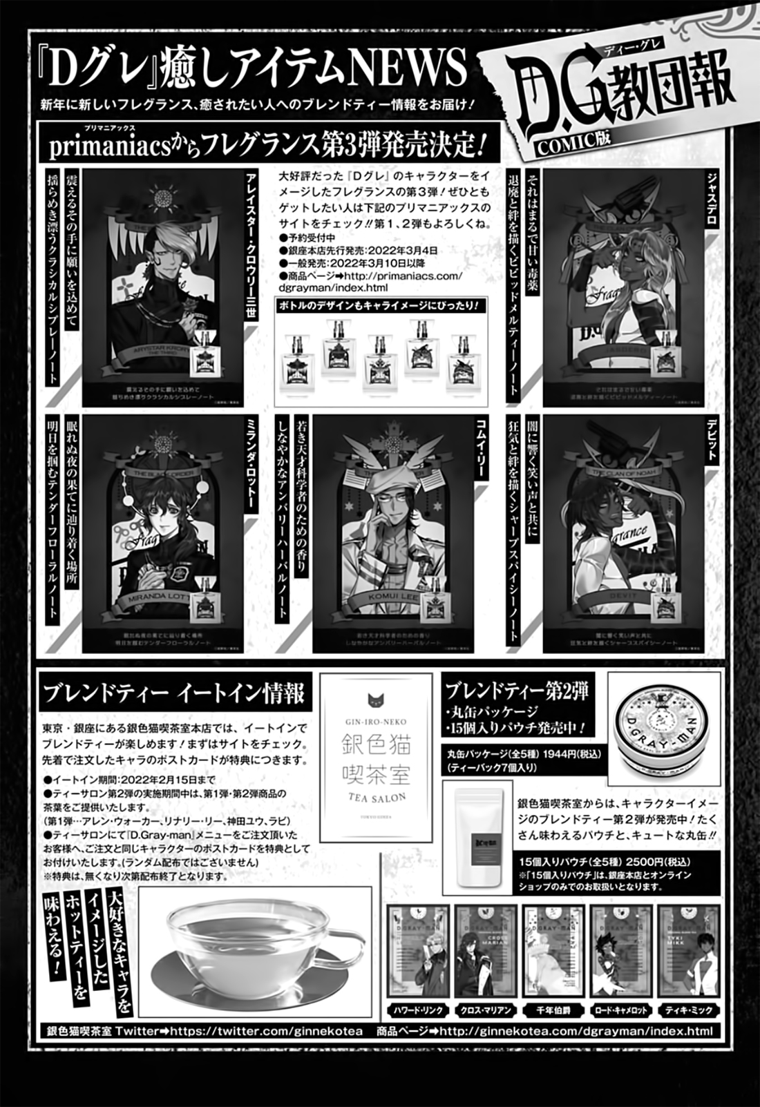 Read D.Gray-Man (ES) Manga Online