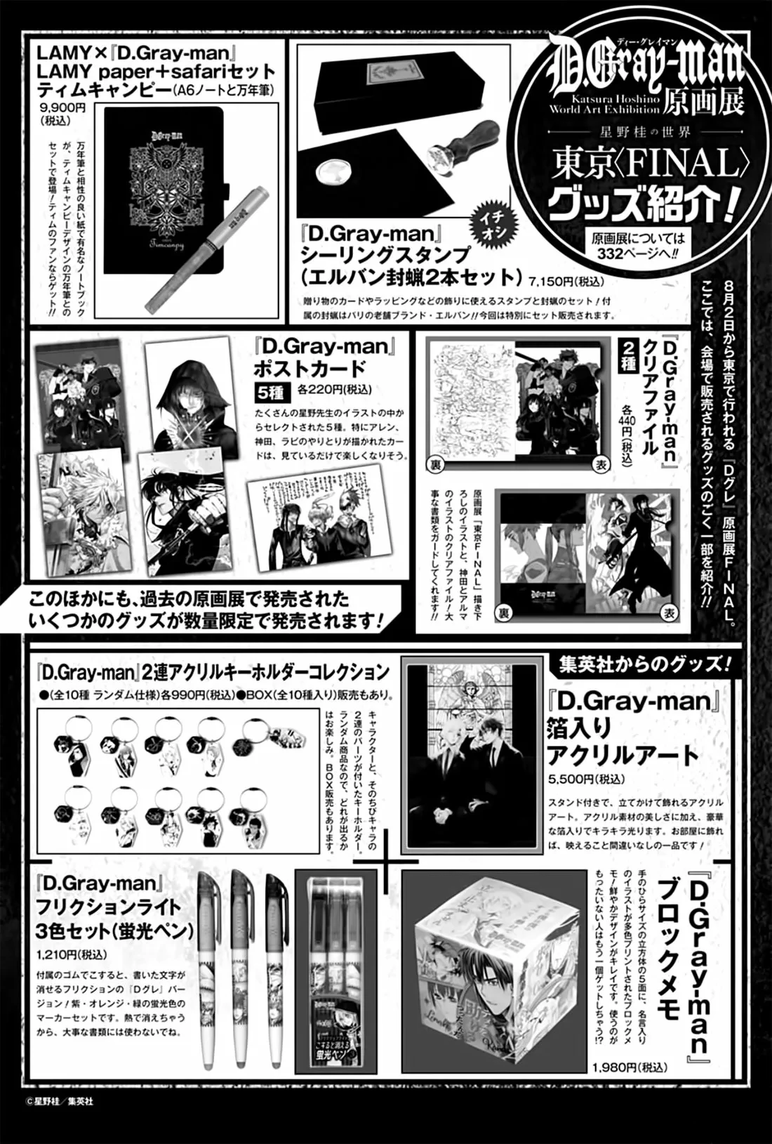 Read D.Gray-Man (ES) Manga Online
